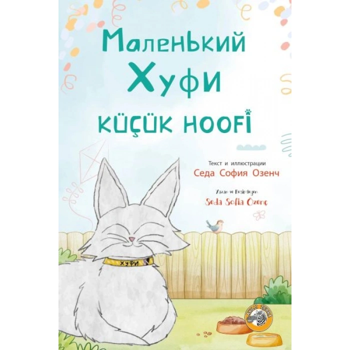 Küçük Hoofi