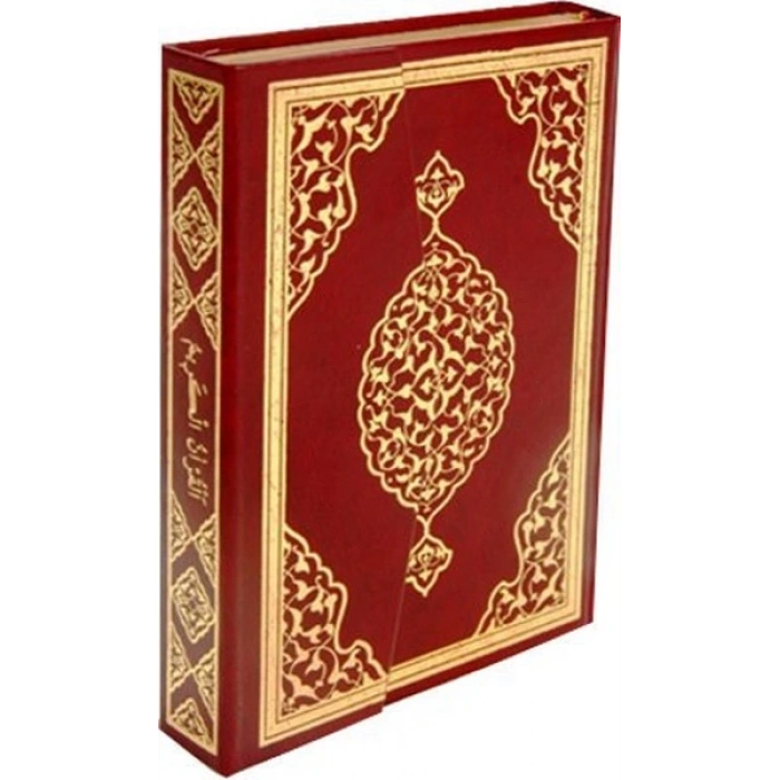 Kuran-ı Kerim Bilgisayar Hatlı (Hafız Boy)