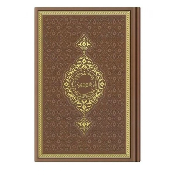 Orta Termo Taba (6612) Renkli Kuranı Kerimler