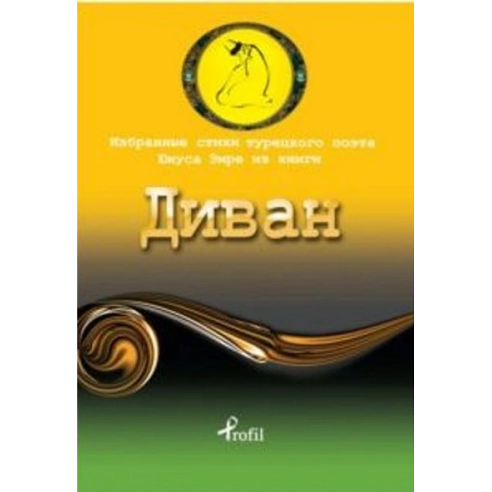 Rusça Seçme Hikayeler Yunus Emre