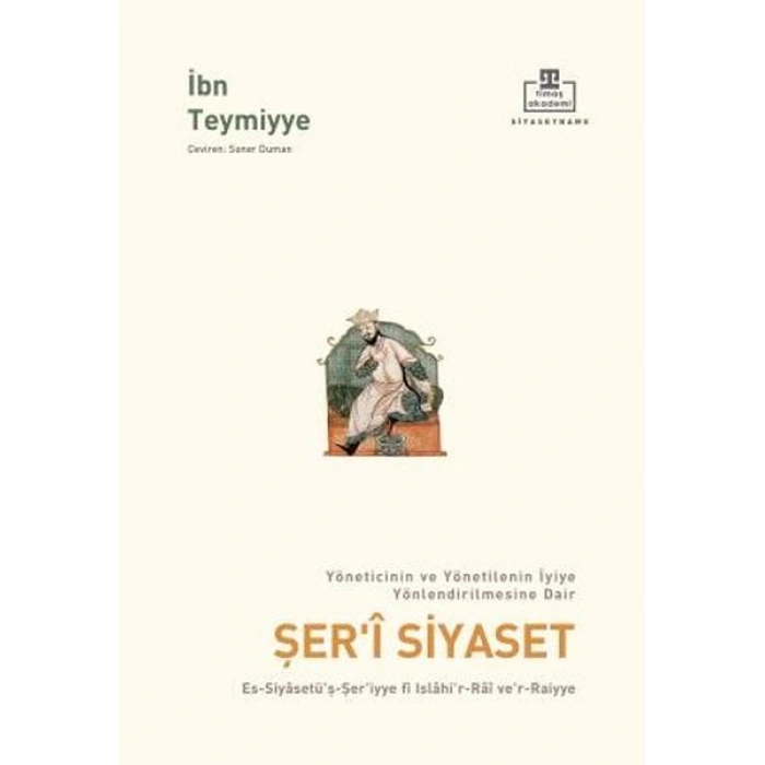 Şeri Siyaset