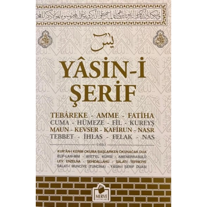 Yasin-i Şerif (Kabe Desen)