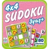 4 x 4 Sudoku - 2