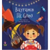 Bayramın İlk Günü