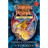 Canavar Peşinde 46 - Kasırga Ejderhası - Torno