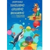 Çıkartmalarla Denizlerimiz, Göllerimiz, Balıklarımız