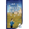 Çocuk Kalbi