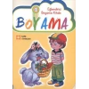 Eğlendirici Boyama Kitabı 01