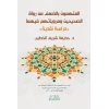 El-Müttehemün Bi’d-Da’fi Min Rüvat’is-Sahiheyn ve Merviyyatühüm Fihima