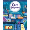 Gece Boyunca - Biz Uyurken Çalışanlar