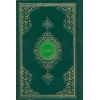 Kuran-ı Kerim Orta Boy-Renkli-Sade