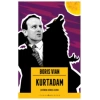 Kurtadam