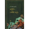 Makalat / Alevi Bektaşi Klasikleri 2