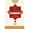 Muhtasar-ı Kuduri Şerhi - Lübab (Arapça) (Ciltli) (2 Cilt Takım)