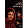 Ötekinin Bilimine Giriş - İmgebilim
