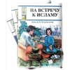 Rusça Dinimi Öğreniyorum Serisi (9 Kitap Takım)