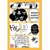 Seinen Manga Defteri