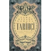 Tarihçi
