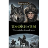 Tomris Hatun Türklerin İlk Kadın Kağanı