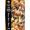 Wonder Woman Cilt 2 - Yeni Dünya