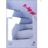 Zeytin Ağacının Gölgesinde Yunanistan