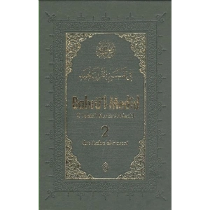 Bahrül-Medid (2. Cilt)