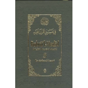 Bahrül-Medid (5. Cilt)