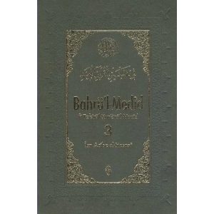 Bahrül Medid (3.Cilt)