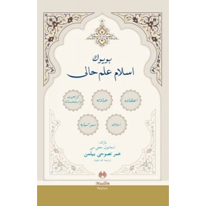 Büyük İslam İlmihali Osmanlıca (Ciltli)