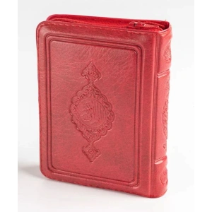 Cep Boy Kuran-ı Kerim (Kırmızı, Kılıflı, Mühürlü)