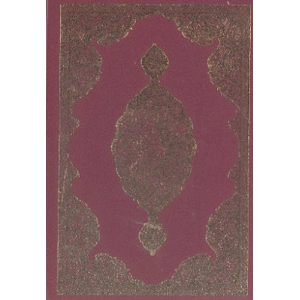 Cevşenül Kebir (Cep Boy)