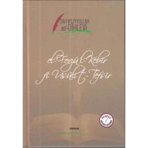 EL-FEVZUL KEBİR Fİ USULİT-TEFSİR