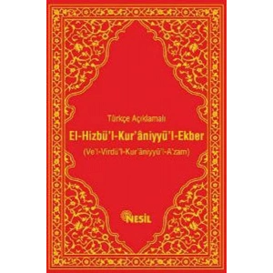 El-Hizbü’l-Kur’aniyyü’l-Ekber