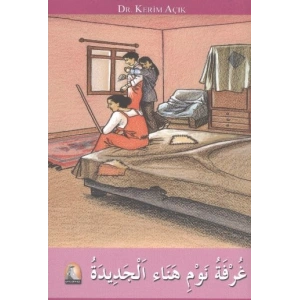 Gurfetu Nevm Heno El-Cedide