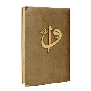 Hafız Boy Kadife Kaplı Kuranı Kerim Gold