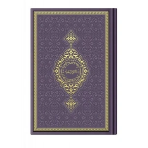 Hafız Termo Mor (9523) Renkli Kuranı Kerimler