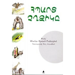 Hıbard Çığçigı Kendini Beğenmiş Yarasa Çocuk Hikayeleri