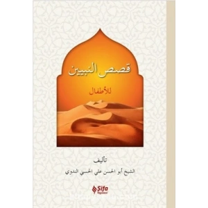 Kısas’un-Nebiyyin Lil etfal (Arapça)