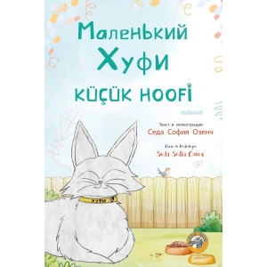 Küçük Hoofi