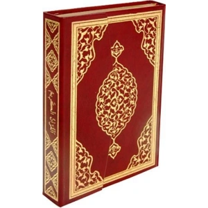 Kuran-ı Kerim Bilgisayar Hatlı (Hafız Boy)