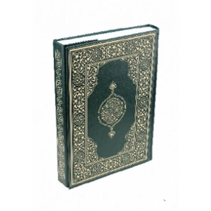 Kuran-ı Kerim - Çanta Boy (Suni Deri Cilt Plain - Yeşil)