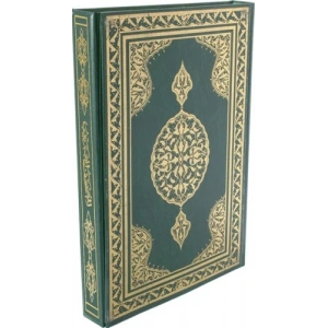 Kuran-ı Kerim Hafız Boy Bilgisayar Hatlı 2 Renk
