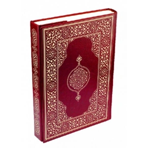 Kuran-ı Kerim - Orta Boy (Suni Deri Cilt Plain - Bordo)