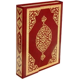 Kuranı Kerim Orta Boy Bilgisayar Hatlı Mühürlü