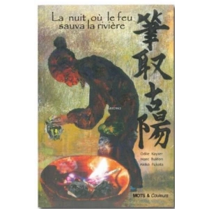 La Nuit Ou Le Feu Sauva La Rıvıere