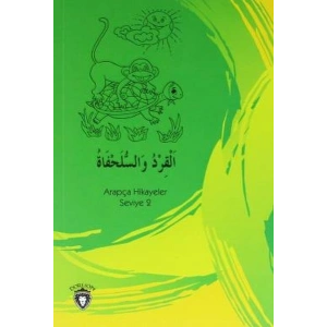 Maymun ve Kaplumbağa - Arapça Hikayeler Seviye 2