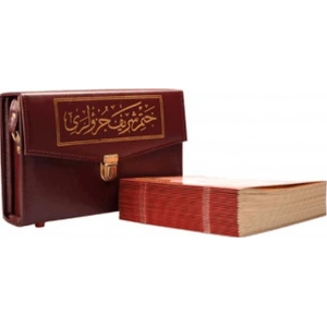 Orta Boy Hatmi Şerif 30 Cüz Kuran-ı Kerim
