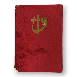 Orta Boy Kadife Kapaklı Kuranı Kerim Bordo Renk