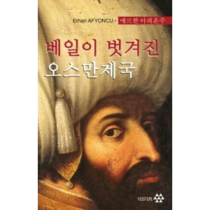 Peçesi Düşen Osmanlı (Korece)