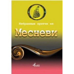 Rusça Seçme Hikayeler Mesnevi